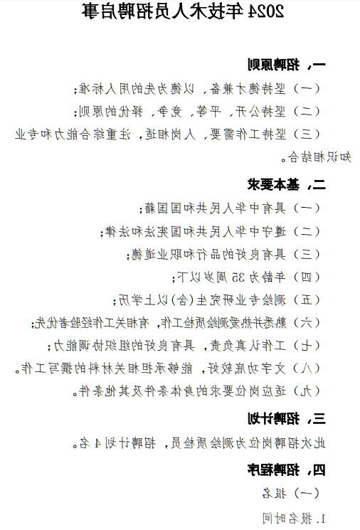 企业微信截图_17133319267430.png