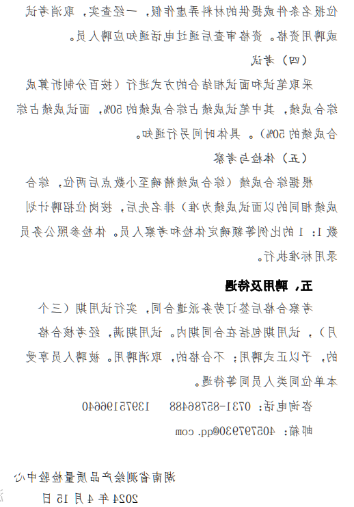 企业微信截图_17133319805027.png