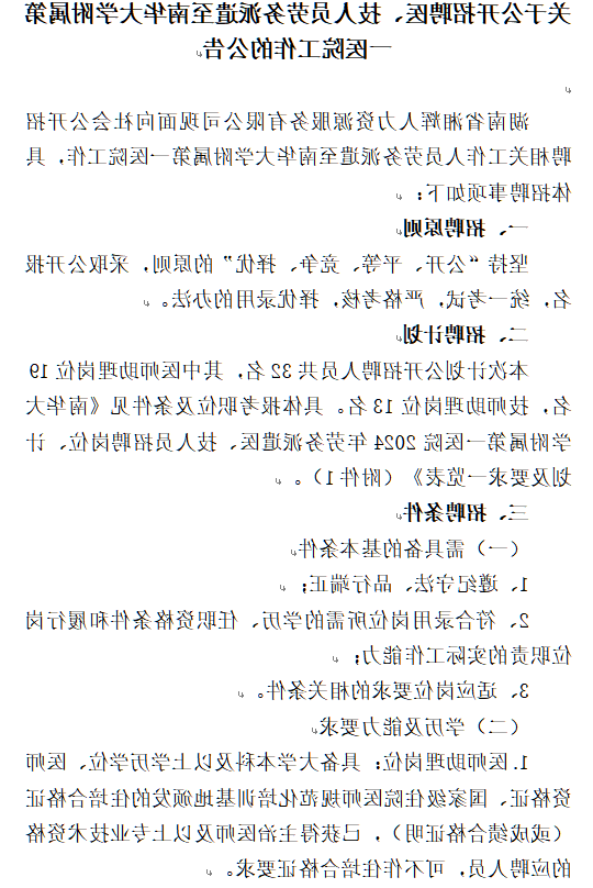 企业微信截图_17133147447325(1).png